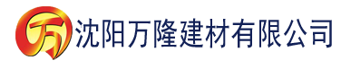 沈阳香蕉视频app无限观看污建材有限公司_沈阳轻质石膏厂家抹灰_沈阳石膏自流平生产厂家_沈阳砌筑砂浆厂家